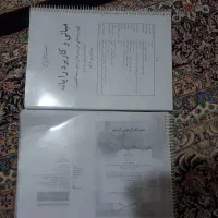 کتاب|کتاب و مجله ادبی|خرم‌آباد, |دیوار