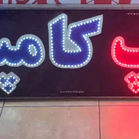 تابلو LED