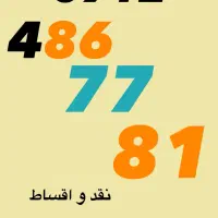 کد 4 رند
