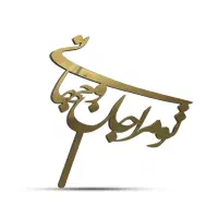 تایپر کیک