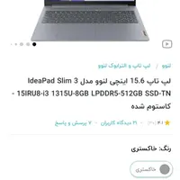 لپ تاپ لنوو ideapad slim 3|رایانه همراه|تهران, ونک|دیوار