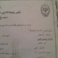 فروش فیش حج تمتع