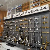 شیرآلات دسته اردکی و آرتین