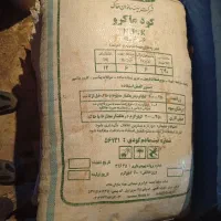 کود ماکرو
