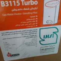 ابگرمکن دیواری بوتان  نو