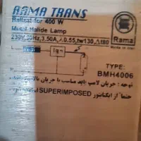 ترانس لامپ