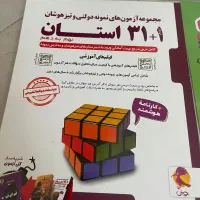 کتاب کمک درسی مقطع نهم