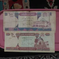 پول افغانی کلکسیونی