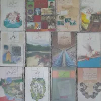 کتاب های درسی پایه نهم