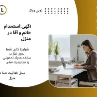 استخدام فوری