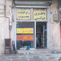استخدام باطری ساز ماهر در تقاطع کمیل