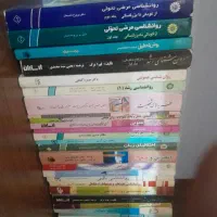 کتابهای روانشناسی