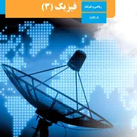 تدریس ریاضی و فیزیک راهنمایی و دبیرستان