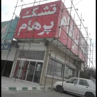داربست کشاورز