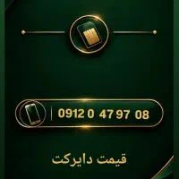 سیم کارت همراه اول