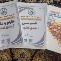 کتاب های تست کنکوری