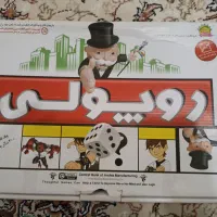 بازی فکری روپولی کلاسیک