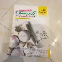 کتاب کنکور گسسته