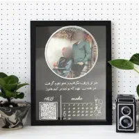 تابلو تقویمی موزیکال ویترای