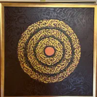 تابلوی کالیگرافی