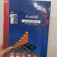 کتاب های تست کنکور انسانی