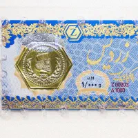 ده سوت طلا در والد گلد