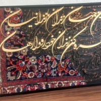 تابلو کالیگرافی