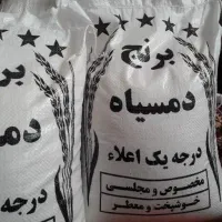 برنج دم سیاه اعلا ویسیان