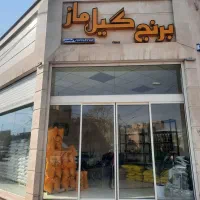 فروشنده فروشگاه برنج گیل ماز