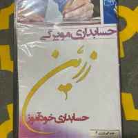 فروش نرم افزار حسابداری مویرگی زرین