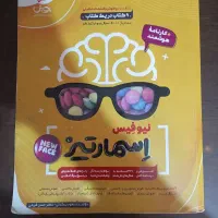 کتاب تست تیزهوشان