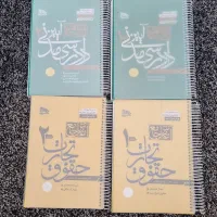 کتاب حقوقی وکالت قضاوت سردفتری