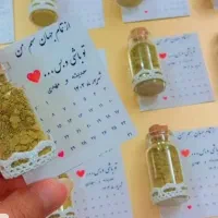 گیفت عروسی