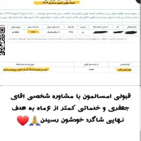 مشاوره تحصیلی و همراه کنکور