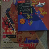 کتاب تشریحی تجربی دوازدهم