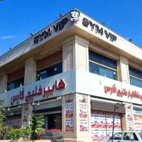 نیروی خدمات و نظافت