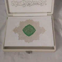 قرآن مجید نفیس