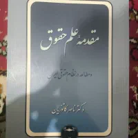 کتاب|کتاب و مجله ادبی|خوی, |دیوار