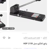 پانچ کاغذ