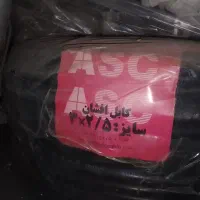 فروش کابل و سیم افشان