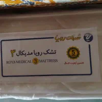 تشک طبی رویا مدل مدیکال ۳