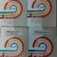 کتاب های کنکوری و سه سطحی قلمچی رشته انسانی (نو)
