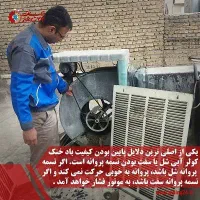 تعمیر،نصب و سرویس کولرآبی اساسی ضمانتی قیمت مناسب