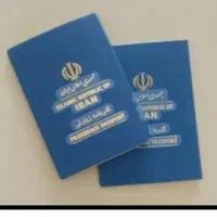گذرنامه زیارتی