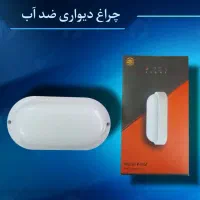لامپ  چراغ دیواری ضد آب  ۲۰ وات