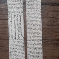 حرز امام جواد