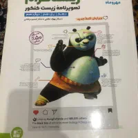 کمک درسی زیست (تصویری)مهر و ماه