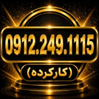 کد 2