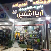 جذب نیروی خانوم زیر30سال برای فروشگاه کشاورزی