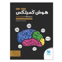 کمپلکس نهم و ششم
